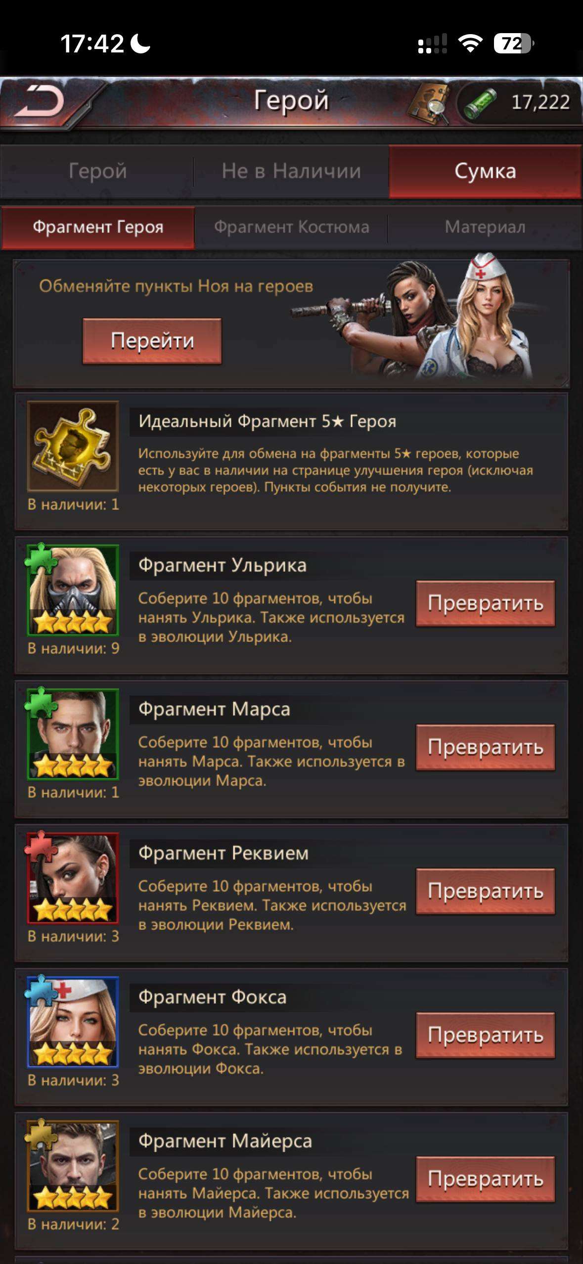 продажа аккаунта к игре Puzzles & Survival